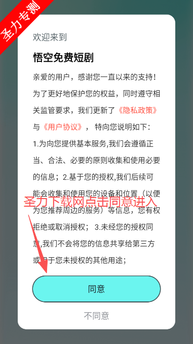 悟空免费短剧在线观看免费观看软件下载 悟空免费短剧在线观看免费观看软件下载