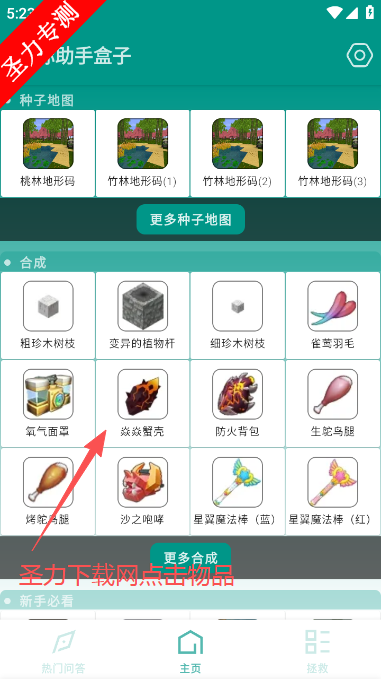 迷你助手盒子游戏辅助app下载安装 迷你助手盒子游戏辅助app下载安装
