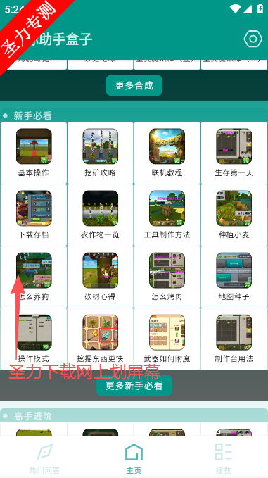 迷你助手盒子游戏辅助app下载安装 迷你助手盒子游戏辅助app下载安装