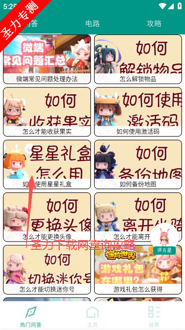 迷你助手盒子游戏辅助app下载安装 迷你助手盒子游戏辅助app下载安装