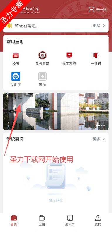 智慧川商app官方下载 智慧川商app官方下载