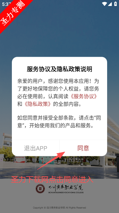 智慧川商app官方下载 智慧川商app官方下载