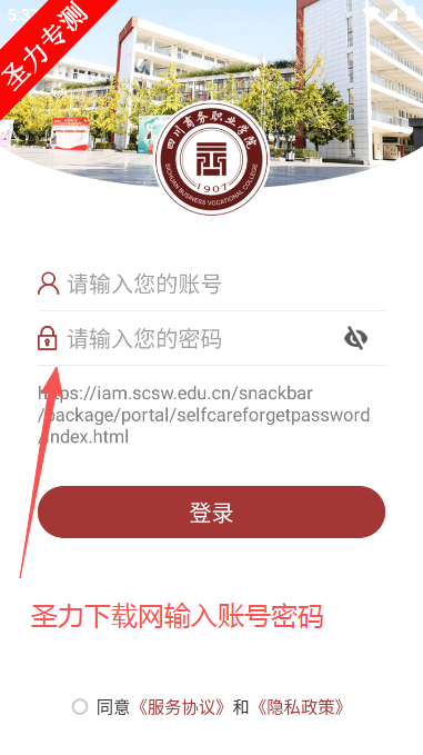 智慧川商app官方下载 智慧川商app官方下载
