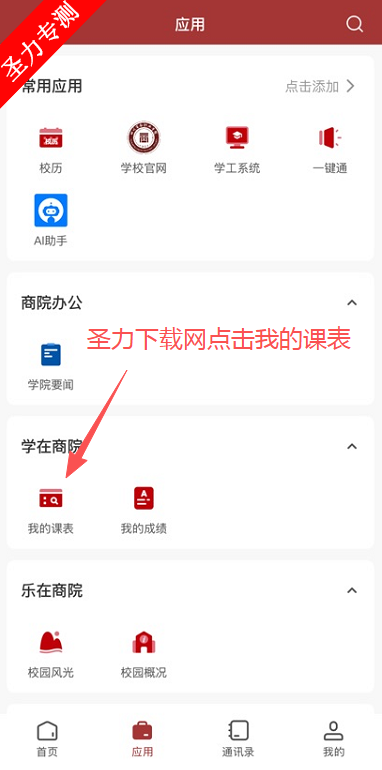 智慧川商app官方下载 智慧川商app官方下载