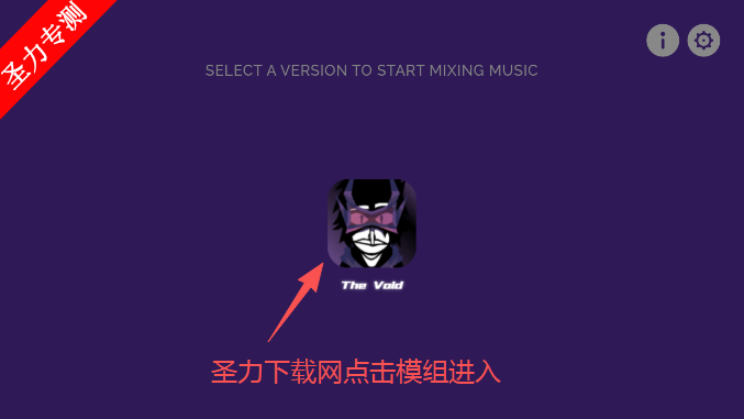 节奏盒子TheVoid模组音乐节奏游戏下载 节奏盒子TheVoid模组音乐节奏游戏下载