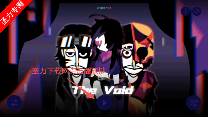 节奏盒子TheVoid模组音乐节奏游戏下载 节奏盒子TheVoid模组音乐节奏游戏下载