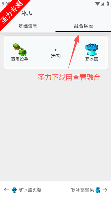 pvz融合版图鉴大全下载手机版 pvz融合版图鉴大全下载手机版