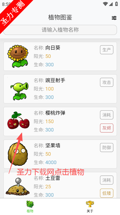 pvz融合版图鉴大全下载手机版 pvz融合版图鉴大全下载手机版