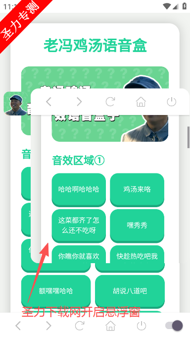 老冯鸡汤语音盒软件最新版下载 老冯鸡汤语音盒软件最新版下载