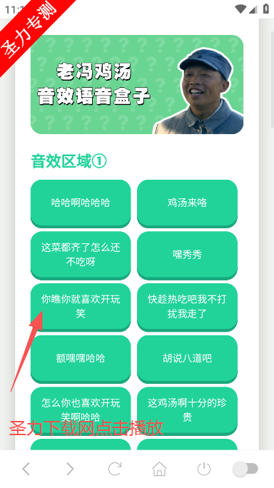 老冯鸡汤语音盒软件最新版下载 老冯鸡汤语音盒软件最新版下载