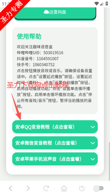 老冯鸡汤语音盒软件最新版下载 老冯鸡汤语音盒软件最新版下载