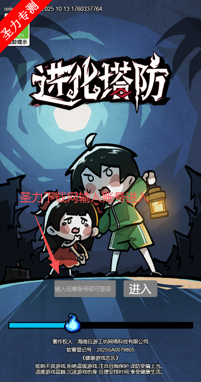 进化塔防无限钻石版下载 进化塔防无限钻石版下载