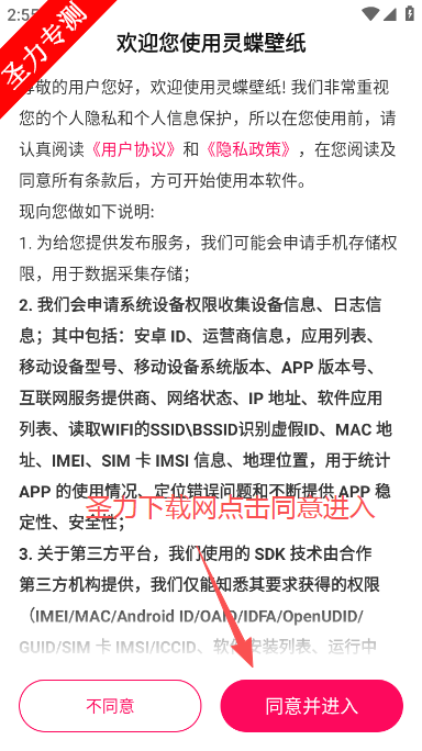 灵蝶壁纸最新版本下载 灵蝶壁纸最新版本下载