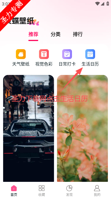 灵蝶壁纸最新版本下载 灵蝶壁纸最新版本下载