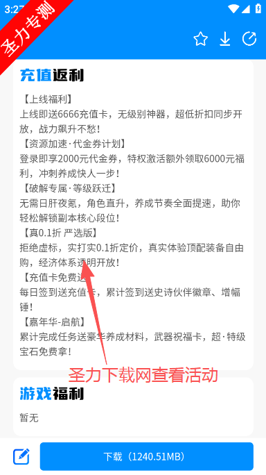 内玩手游app官方版下载安装 内玩手游app官方版下载安装