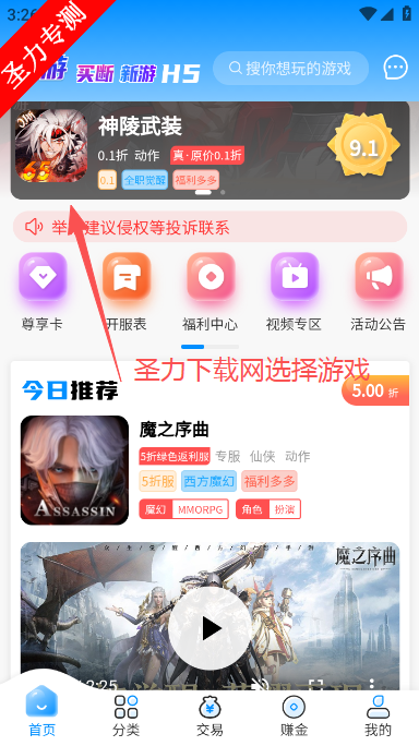 内玩手游app官方版下载安装 内玩手游app官方版下载安装