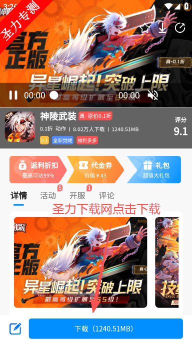 内玩手游app官方版下载安装 内玩手游app官方版下载安装