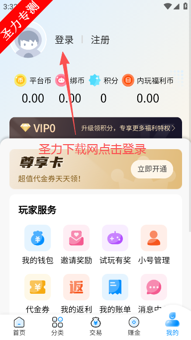 内玩手游app官方版下载安装 内玩手游app官方版下载安装