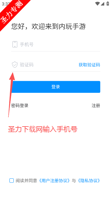 内玩手游app官方版下载安装 内玩手游app官方版下载安装