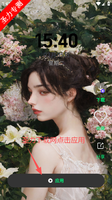 美丽心情壁纸官方最新版下载 美丽心情壁纸官方最新版下载