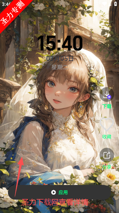 美丽心情壁纸官方最新版下载 美丽心情壁纸官方最新版下载