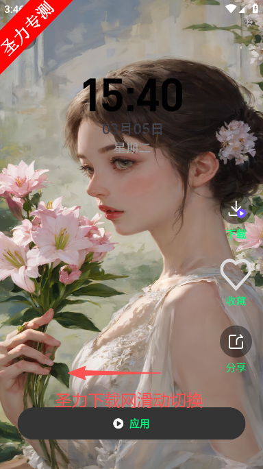 美丽心情壁纸官方最新版下载 美丽心情壁纸官方最新版下载