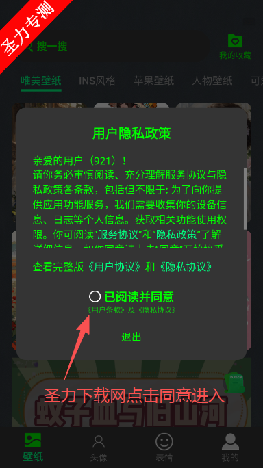 美丽心情壁纸官方最新版下载 美丽心情壁纸官方最新版下载