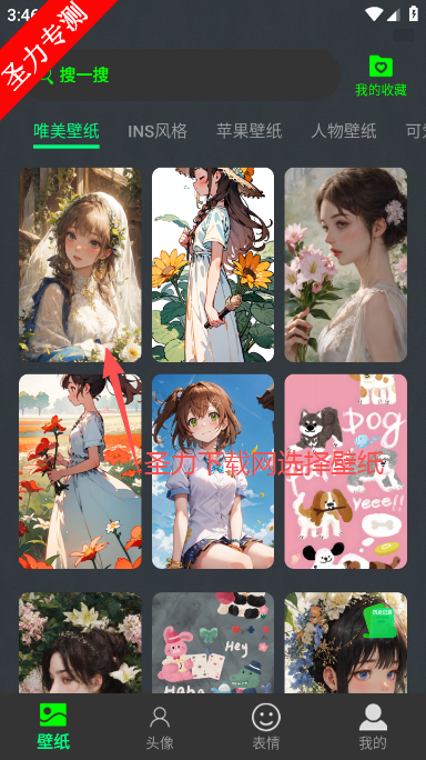 美丽心情壁纸官方最新版下载 美丽心情壁纸官方最新版下载