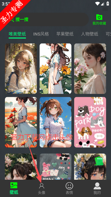 美丽心情壁纸官方最新版下载 美丽心情壁纸官方最新版下载