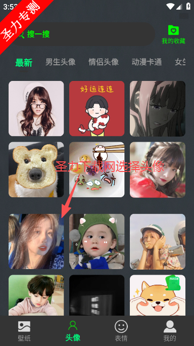 美丽心情壁纸官方最新版下载 美丽心情壁纸官方最新版下载