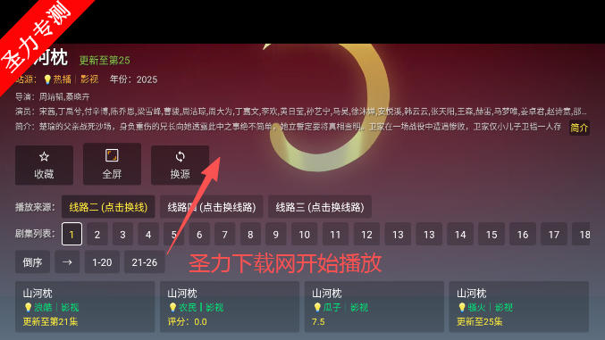 影帝4K手机版下载 影帝4K手机版下载