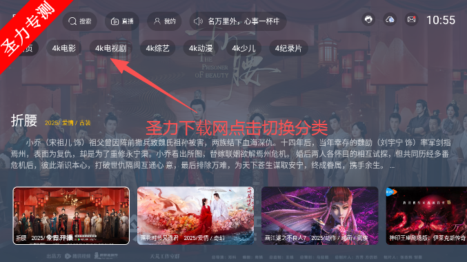 影帝4K手机版下载 影帝4K手机版下载