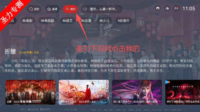 影帝4K手机版下载 影帝4K手机版下载