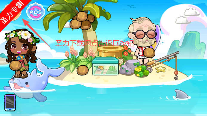 兔小萌世界美人鱼游戏下载安装 兔小萌世界美人鱼游戏下载安装