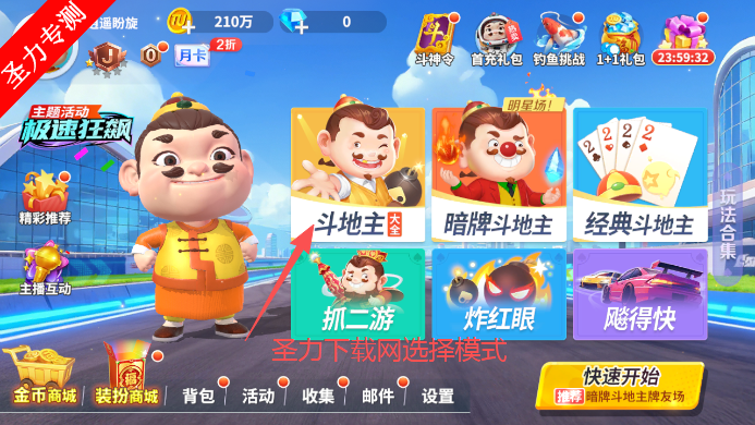 途游斗地主比赛版官方下载 途游斗地主比赛版官方下载