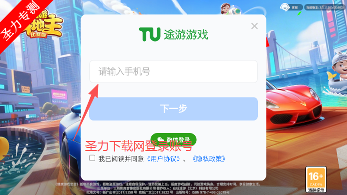 途游斗地主比赛版官方下载 途游斗地主比赛版官方下载