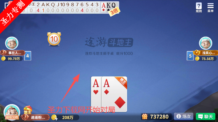 途游斗地主比赛版官方下载 途游斗地主比赛版官方下载