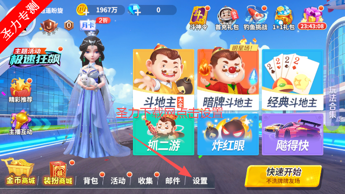 途游斗地主比赛版官方下载 途游斗地主比赛版官方下载