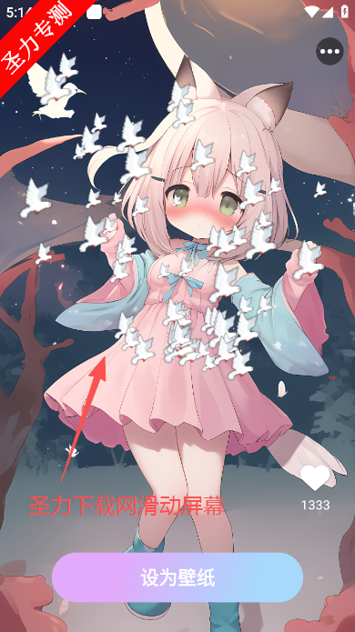 天天换新壁纸软件最新版下载 天天换新壁纸软件最新版下载