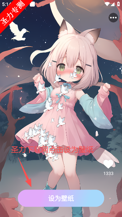 天天换新壁纸软件最新版下载 天天换新壁纸软件最新版下载