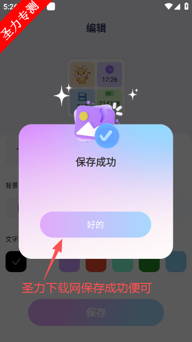 天天换新壁纸软件最新版下载 天天换新壁纸软件最新版下载