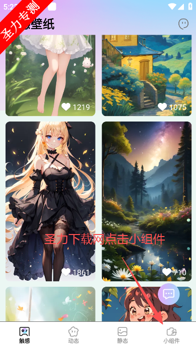 天天换新壁纸软件最新版下载 天天换新壁纸软件最新版下载