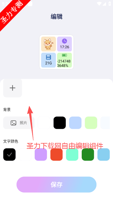 天天换新壁纸软件最新版下载 天天换新壁纸软件最新版下载