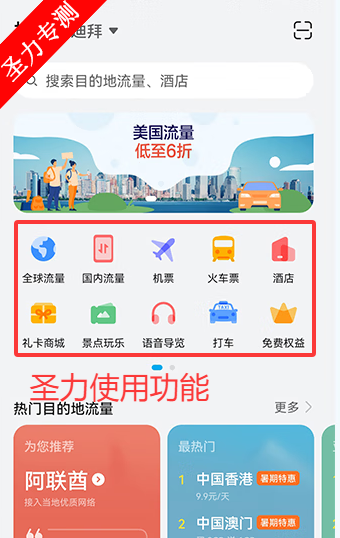 Ϊͨ°appv11.8.16.300 ׿ͼ3