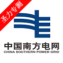南网在线电费查缴app最新版下载安装