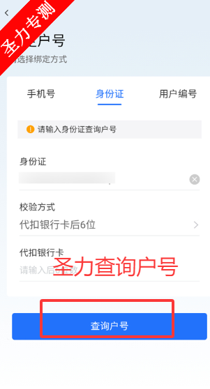 南网在线电费查缴app最新版下载安装v4.3.142 安卓版截图2