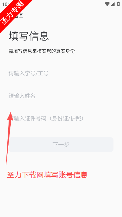 Ұְ֣ҵѧԺv1.0.3 ٷͼ2