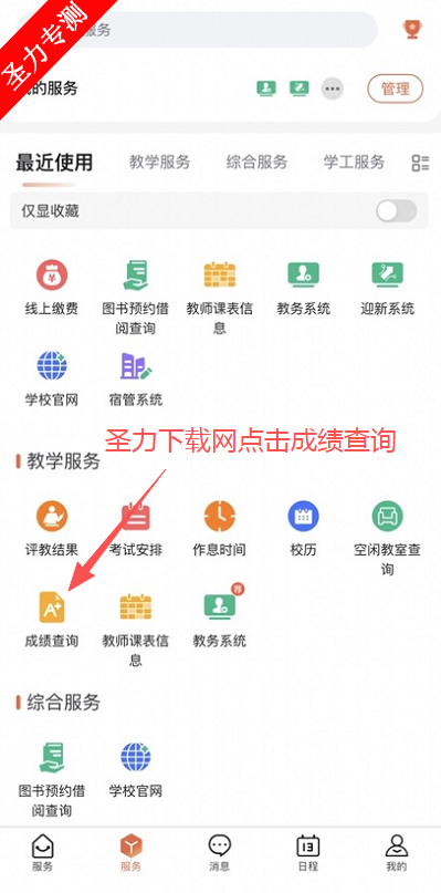 Ұְ֣ҵѧԺv1.0.3 ٷͼ0