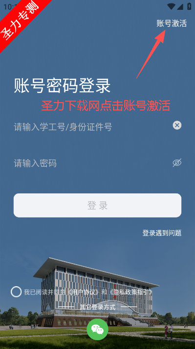 Ұְ֣ҵѧԺv1.0.3 ٷͼ3