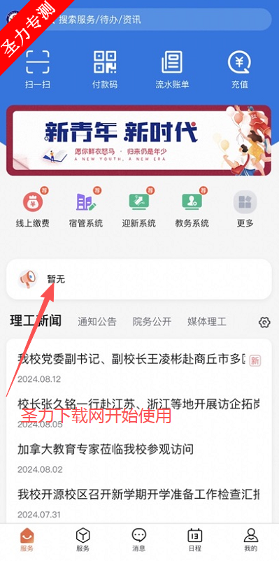 Ұְ֣ҵѧԺv1.0.3 ٷͼ1